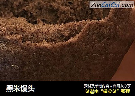 黑米馒头