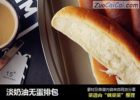 淡奶油无蛋排包