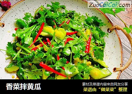 香菜拌黄瓜