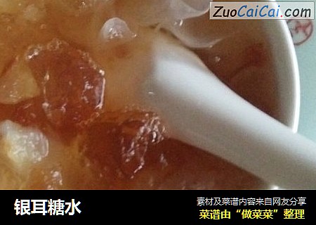 银耳糖水