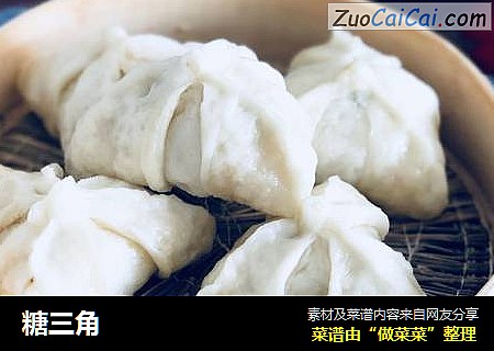 糖三角