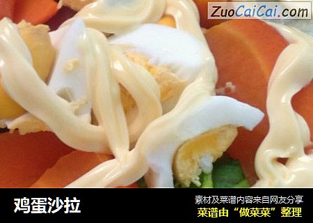 鸡蛋沙拉