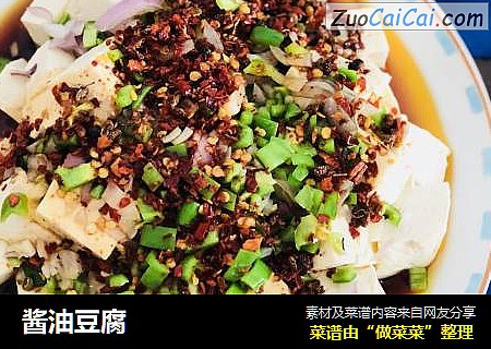 酱油豆腐