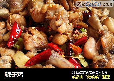 辣子鸡