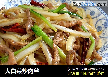 大白菜炒肉丝