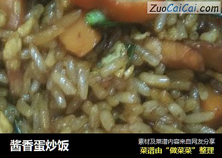 酱香蛋炒饭