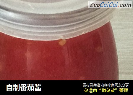 自制番茄酱