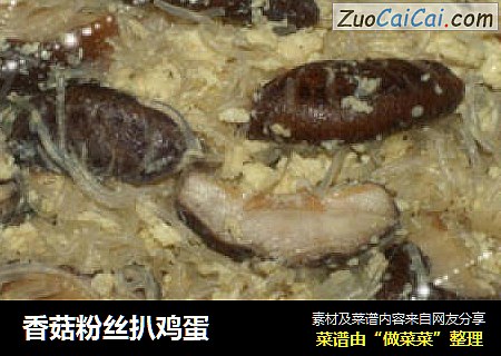 香菇粉丝扒鸡蛋