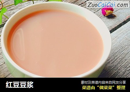 红豆豆浆