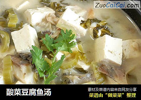酸菜豆腐鱼汤