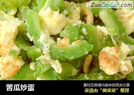 苦瓜炒蛋