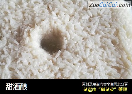 甜酒酿