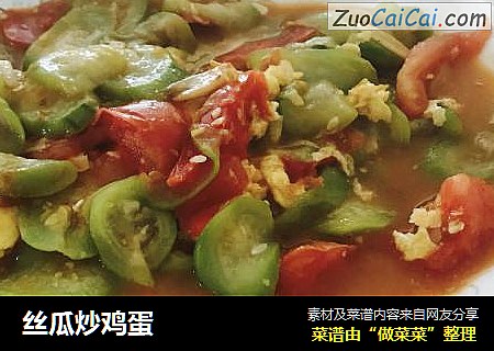 丝瓜炒鸡蛋