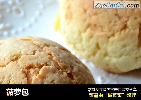 菠萝包