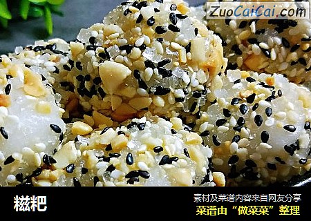 糍粑