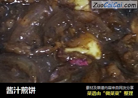 酱汁煎饼