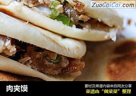 肉夹馍