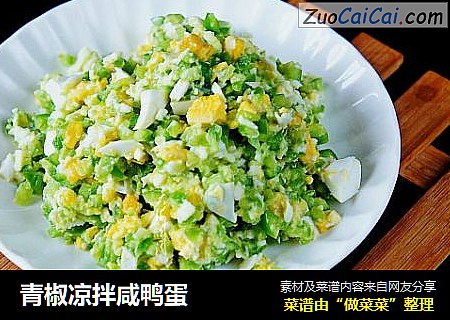 青椒凉拌咸鸭蛋