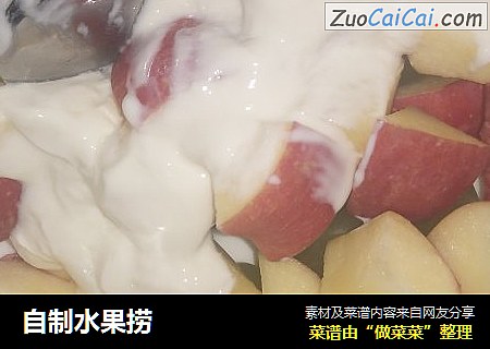 自制水果捞