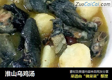 淮山乌鸡汤