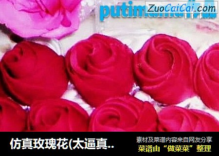仿真玫瑰花(太逼真了)