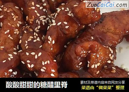 酸酸甜甜的糖醋里脊