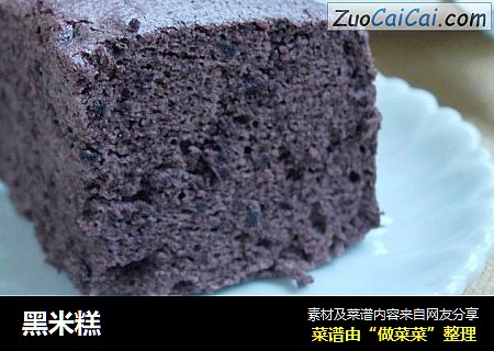 黑米糕