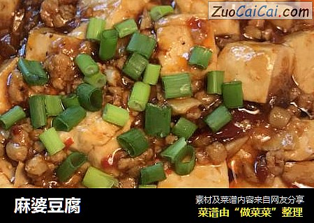 麻婆豆腐