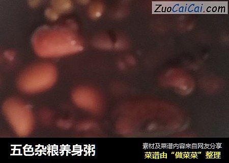 五色杂粮养身粥