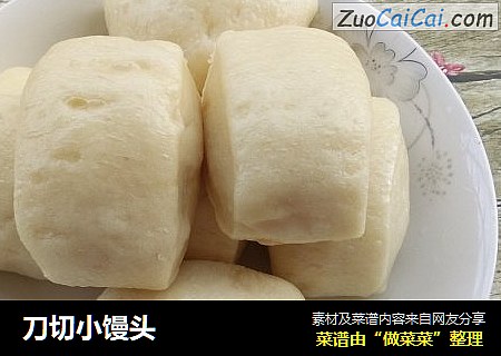 刀切小馒头