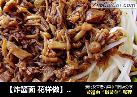 素炒玉米粒炸酱面