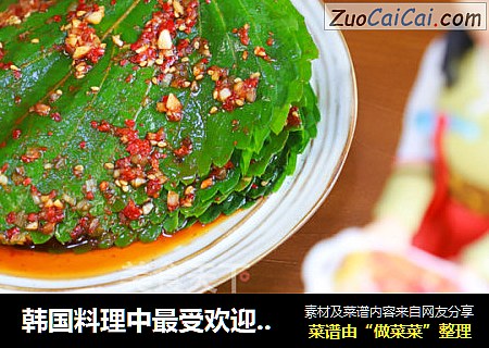 韩国料理中最受欢迎的小菜-腌苏子叶，绝对的下饭利器