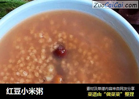 红豆小米粥