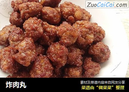 炸肉丸