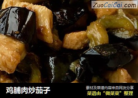 鸡脯肉炒茄子