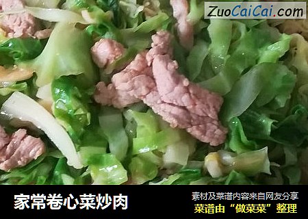 家常卷心菜炒肉