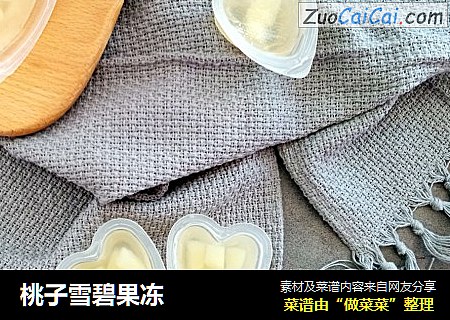 桃子雪碧果冻