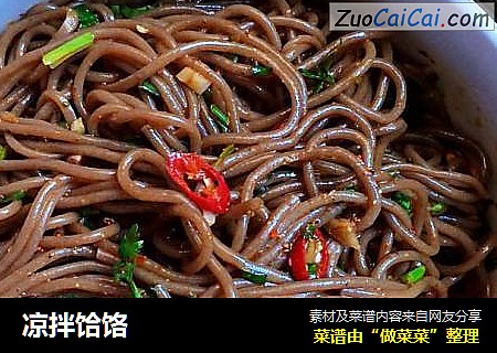 凉拌饸饹