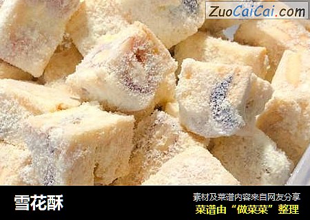 雪花酥