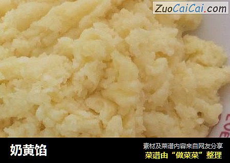 奶黄馅