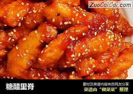 糖醋里脊