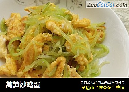 莴笋炒鸡蛋