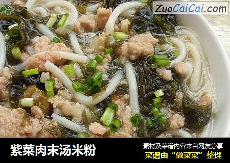 紫菜肉末汤米粉