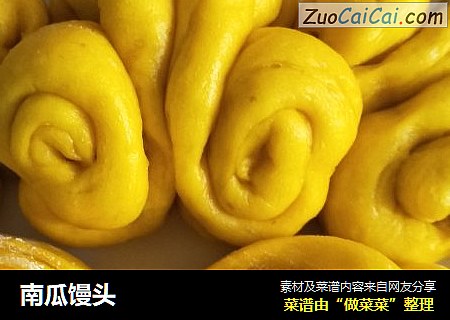 南瓜馒头