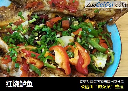 红烧鲈鱼