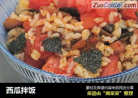 西瓜拌饭