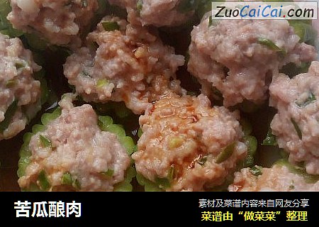 苦瓜酿肉