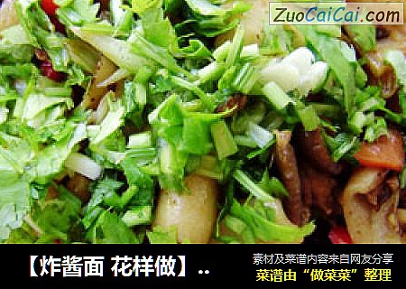 【炸酱面花样做】五彩猫耳炸酱面
