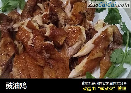 豉油鸡
