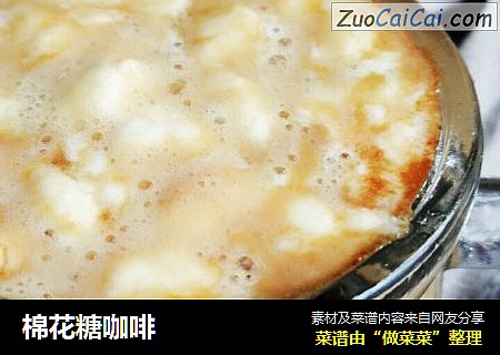 棉花糖咖啡